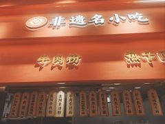 -蔡林记(珞狮南路店)