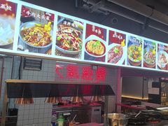 -王祖名抻面(罗湖分店)