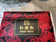 -红辣椒·川菜·火锅(朝外店)