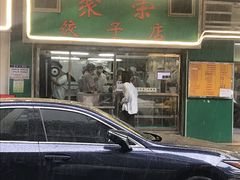-聚荣饺子店
