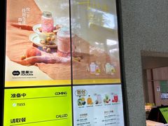 -混果汁(前海嘉里中心店)