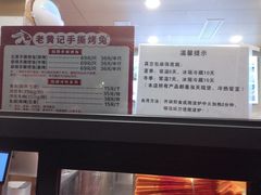 -老黄记手撕烤兔(玉林街店)