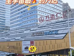 -万达广场(巴南店)
