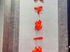 -北京全聚德(方庄店)