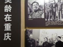 -重庆抗战遗址博物馆