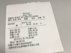 账单-西村叔叔的店·面包·甜品·蛋糕(崂山丽达店)