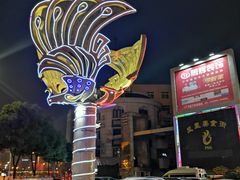 -耿福兴(凤凰美食街店)