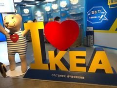 -宜家·瑞典风味餐厅(天津东丽商场店)