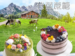 -5Cake五度无蔗糖低脂蛋糕(陶然亭店)
