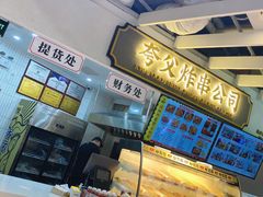 -夸父炸串(金桥国际广场店)