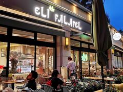 -ELI FALAFEL Lebanese&Mediterranean黎巴嫩美食(富城路店)