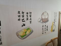 -正南齐北·老街糯米团(洪崖洞店)