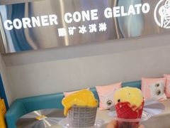 -CORNER CONE GELATO酷矿手作霜淇淋(南头古城店)