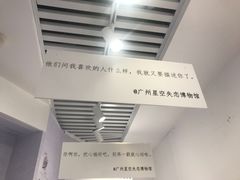 -星空失恋博物馆(北京路旗舰店)