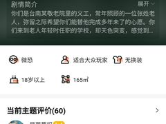 -H次元沉浸剧情密室(街道口店)