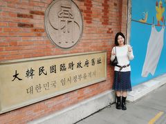 -大韩民国临时政府旧址