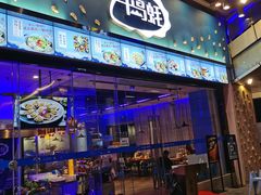 门面-千岛蚝高压锅生蚝·人参火锅(白云万达店)