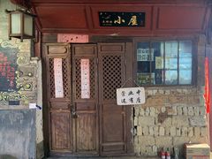 -大冰的小屋
