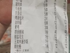 -老五烧烤(盘金华府总店)