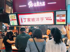 等位区-周小亮丁家坡洋芋(全国总店)