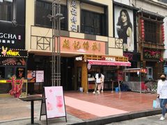 -老廣糖水铺(乐汇城店)