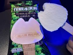花椒雪糕-烤匠麻辣烤鱼(IFS店)