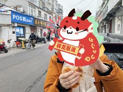 -郭际辣饼铺(第三中学店)