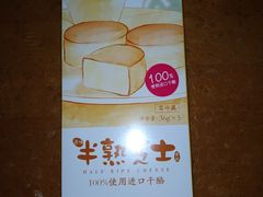 -味多美蛋糕(东直门店)