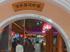 -巢爷老味(东方红店)
