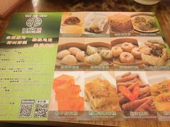 菜单-添好运点心专门店(深水埗店)