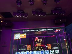 -星聚会KTV X Party(广州高德置地店)
