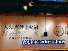 -牛小嫩串串火锅(延边大学文化城店)