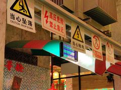 -江北北火锅馆·公路夜市(魏公村店)