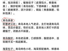 -即墨老公社·海肠捞饭大王(古城店)