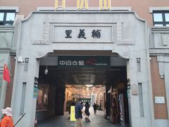 -吉庆街美食广场