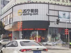 -苏宁易购(Suning Elec无锡五洲国际装饰城)