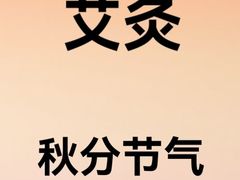 -名医堂永康中医·推拿正骨·针灸·艾灸