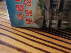 -贤鲁岛贤溪农庄