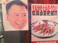 -杨老头鲜货烧烤(太古里店)