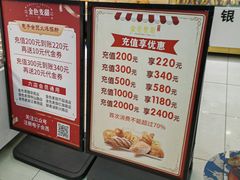 -金色麦甜糕点(面包.蛋糕.华苑店)