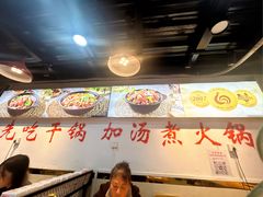 -重庆鸡公煲·嘟享吃(林科大店)