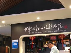 -好嫂子酱猪手•农家菜(蒲黄榆店)