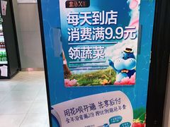 -盒马X会员店(王府井奥莱UP TOWN店)