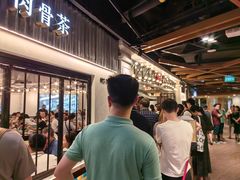 -松發肉骨茶(先得坊店)