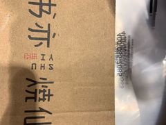 -书亦烧仙草(二七万达广场店)