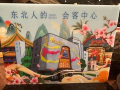 -野人部落(中街店)