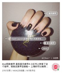 -StartNail美甲