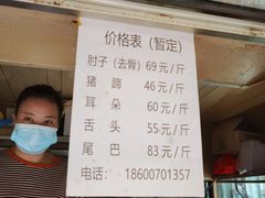 -老北京赵记酱肘子