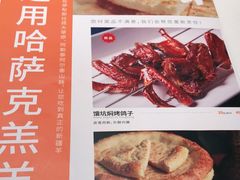 -西域阿里马新疆菜·清真(桂花路店)