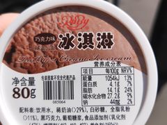 -红宝石·鲜奶小方(昌里店)